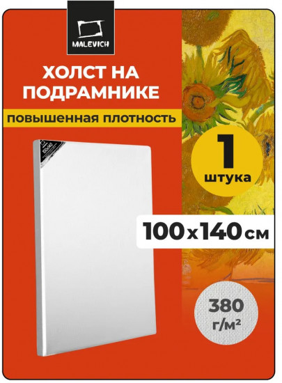 Холст на подрамнике