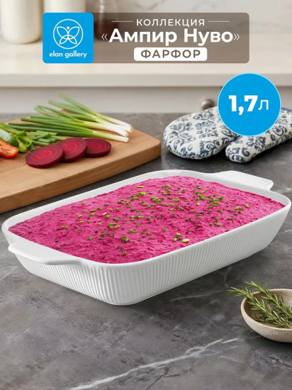 Блюдо-шубница «Ампир Нуво»