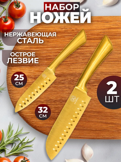 Набор ножей