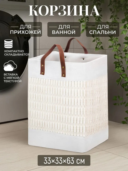 Корзина для хранения текстильная с ручками