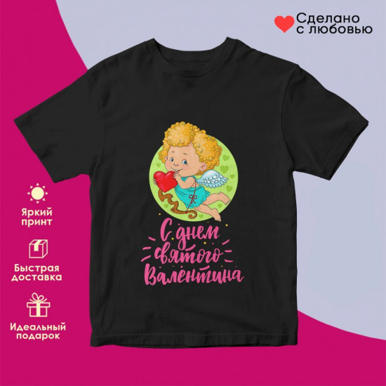 Футболка с принтом «С днем святого Валентина»