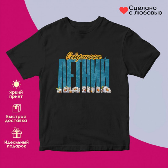 Футболка с принтом «Совершенно летний»