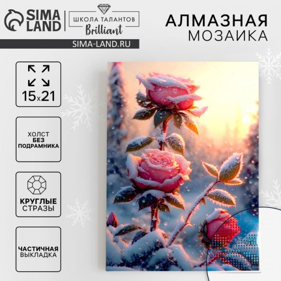 Мозаика алмазная с частичным заполнением на холсте «Розы»