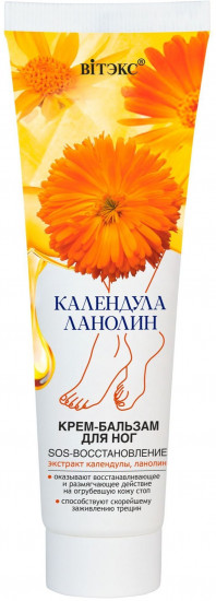 Крем-бальзам для ног с экстрактом календулы и ланолина «SOS-восстановление»