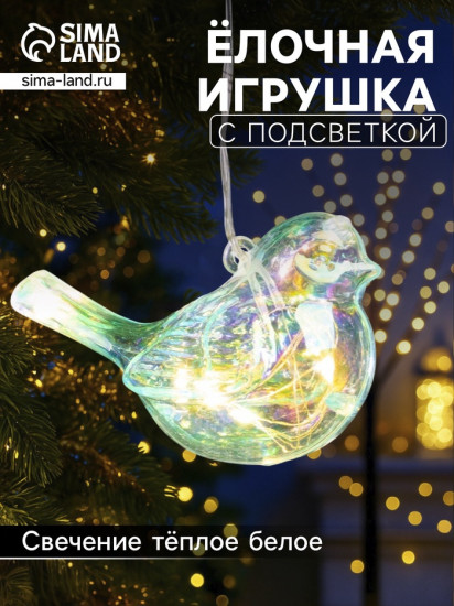 Игрушка ёлочная светодиодная «Снегирь»