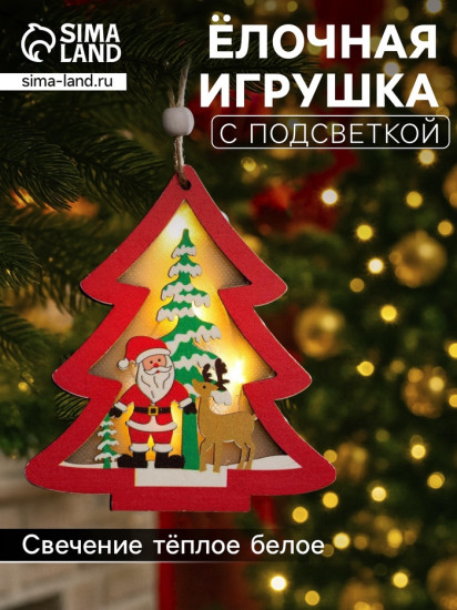 Игрушка ёлочная «Красная ёлочка с Дедом Морозом»