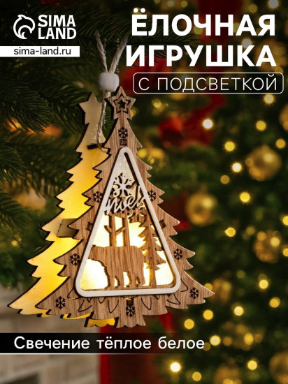 Игрушка ёлочная «Ёлочка с медведем»