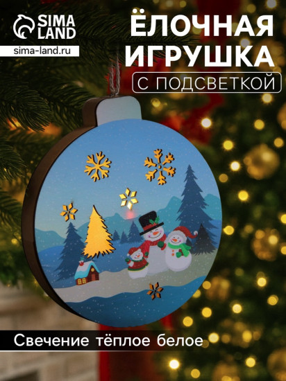 Игрушка ёлочная «Семья снеговиков»