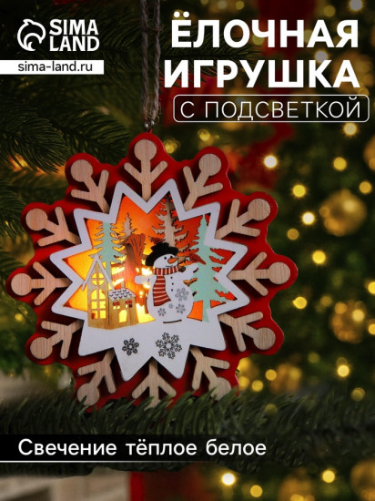 Игрушка ёлочная «Снежинка со снеговиком»
