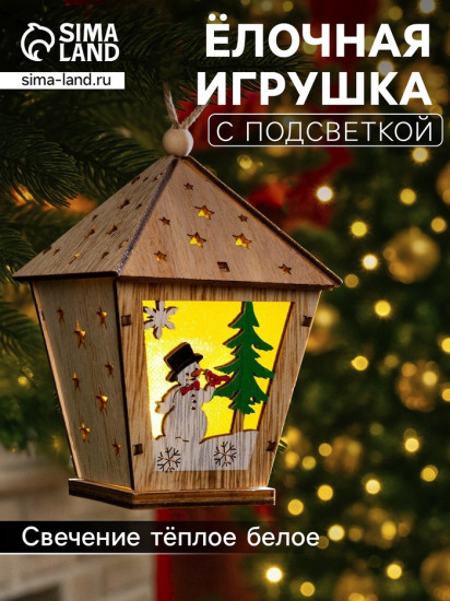 Игрушка ёлочная «Фонарь со снеговиком»