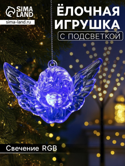 Игрушка ёлочная «Ангел»