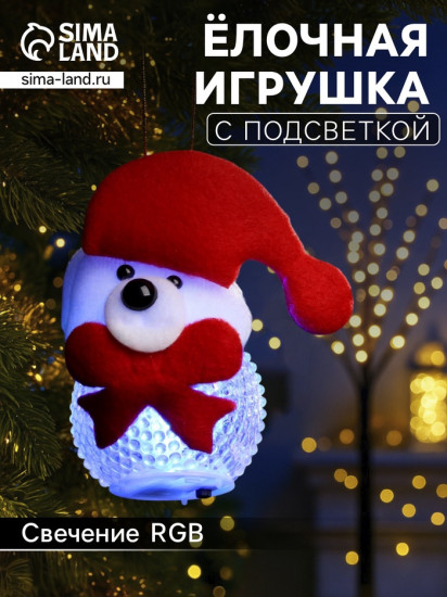 Игрушка ёлочная «Медвежонок»