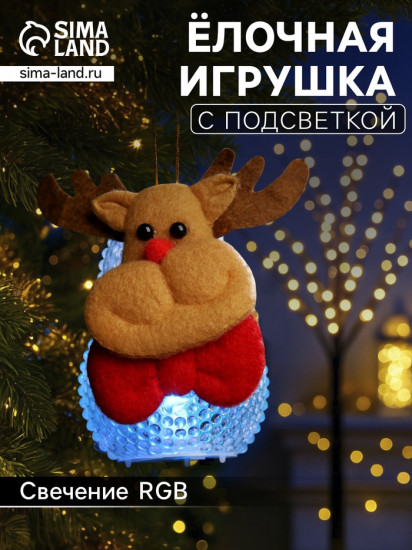 Игрушка ёлочная «Оленёнок»