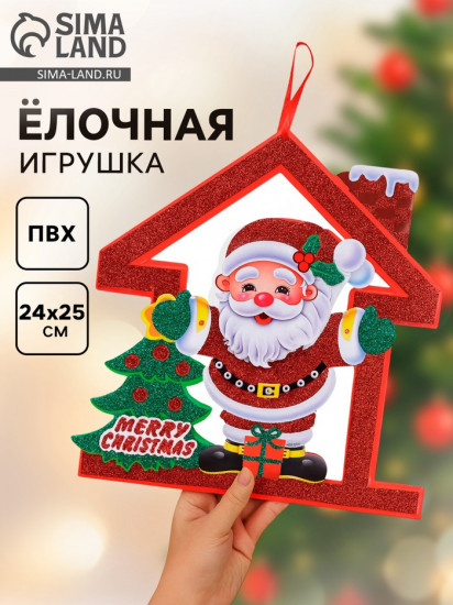 Игрушка ёлочная «Санта Клаус»
