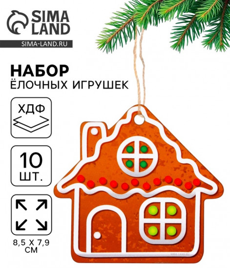 Игрушка ёлочная деревянная «Новый год. Домик»