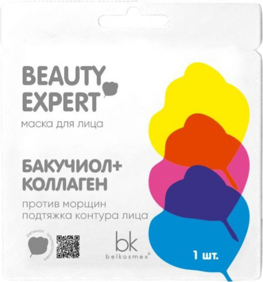 Маска для лица «Beauty Expert»