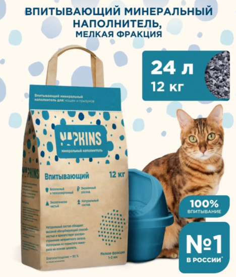 Наполнитель для кошачьего туалета впитывающий