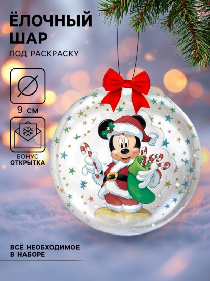 Набор для творчества «Микки Маус»