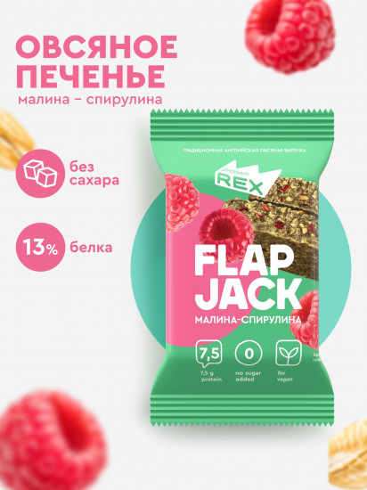 Печенье протеиновое Flap Jack «Малина-спирулина»
