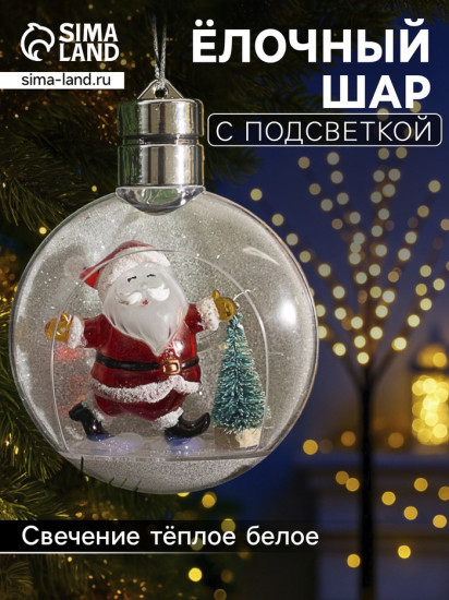 Шар ёлочный «Дед Мороз»