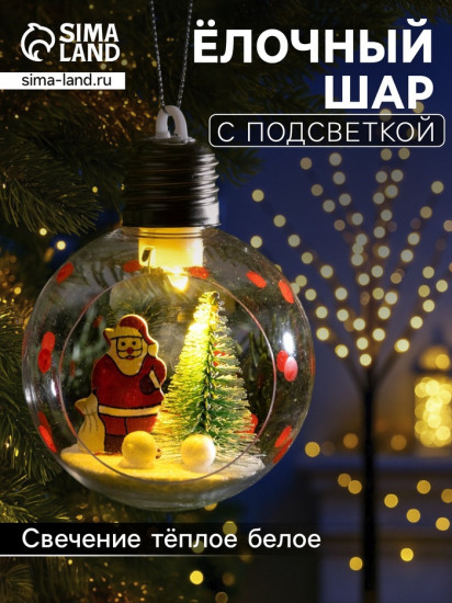 Шар ёлочный «Дед Мороз»