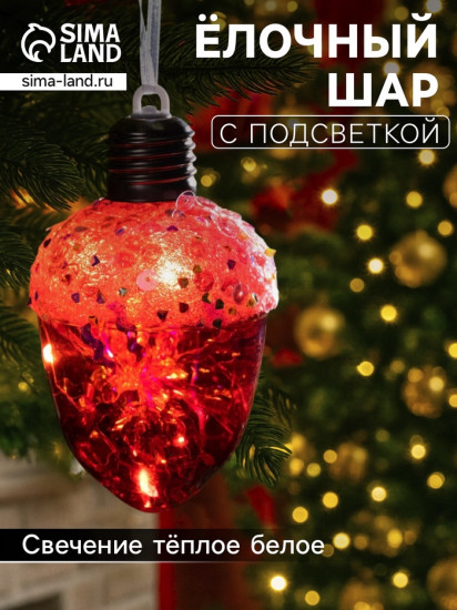 Шар ёлочный «Жёлудь красный»