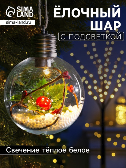 Шар ёлочный «Листочек»