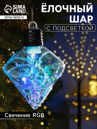 Шар ёлочный «Морозный кристалл»