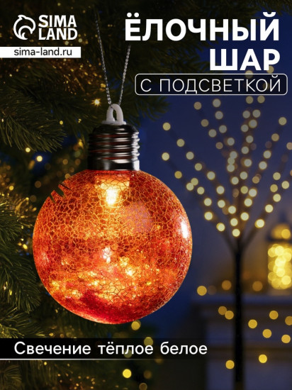 Шар ёлочный «Рассвет»