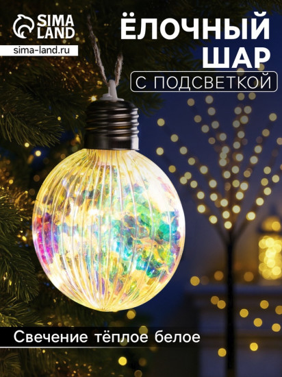Шар ёлочный «Ретро шар»
