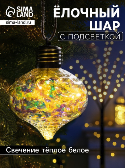 Шар ёлочный «Ретро»