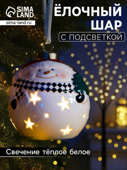 Шар ёлочный с подсветкой «Снеговик»