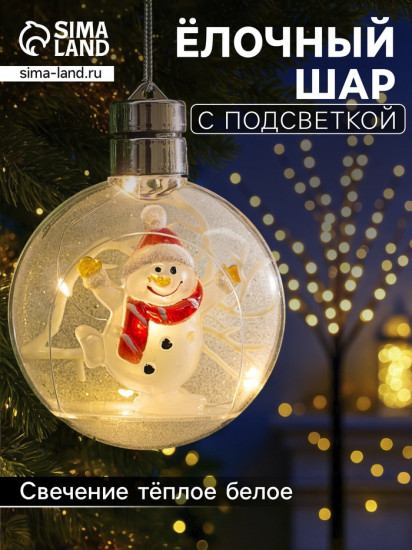 Шар ёлочный «Снеговик»