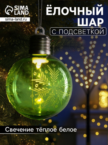 Шар ёлочный «Снежинка»