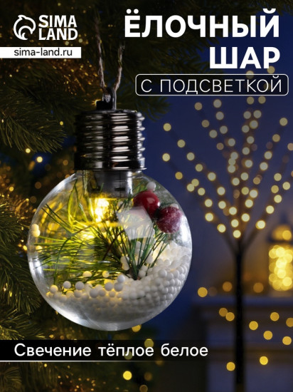 Шар ёлочный «Снежная хвоя»