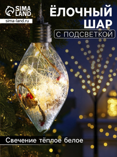 Шар ёлочный «Снежные нити»