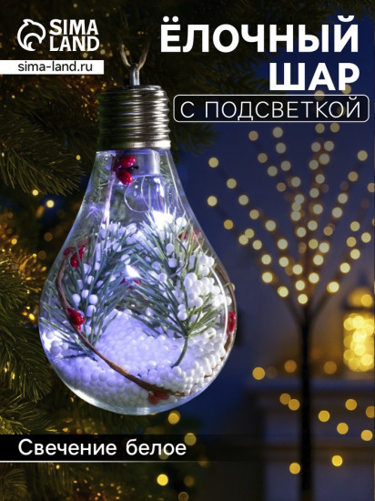 Шар ёлочный «Ветка ели»