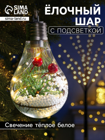 Шар ёлочный «Еловая ветка»