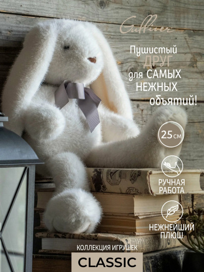 Игрушка мягкая «Заяц Одуванчик»