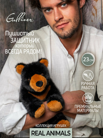 Игрушка мягкая «Медведь»