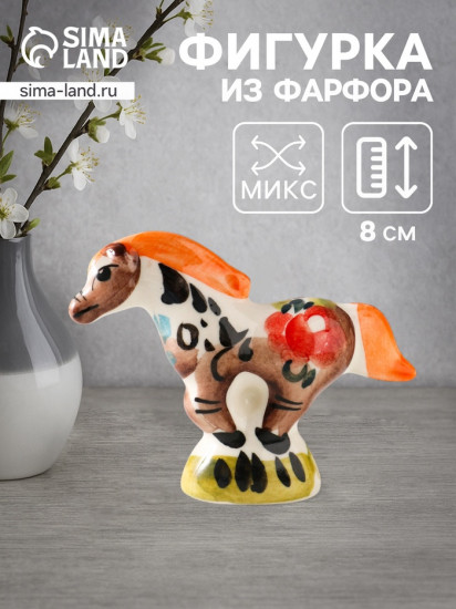 Фигурка «Конь Старт»