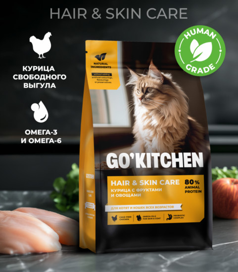 Сухой корм для котят и кошек всех возрастов с курицей, фруктами и овощами «Chicken»