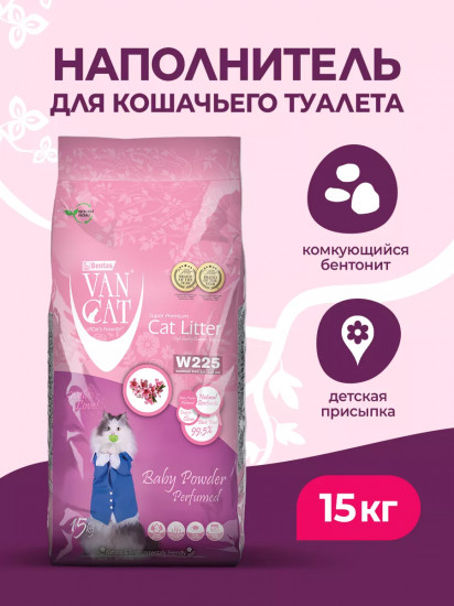 Наполнитель для кошачьего туалета