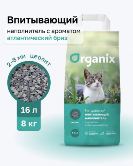 Наполнитель для кошачьего туалета впитывающий элитный с ароматом «Атлантический бриз»