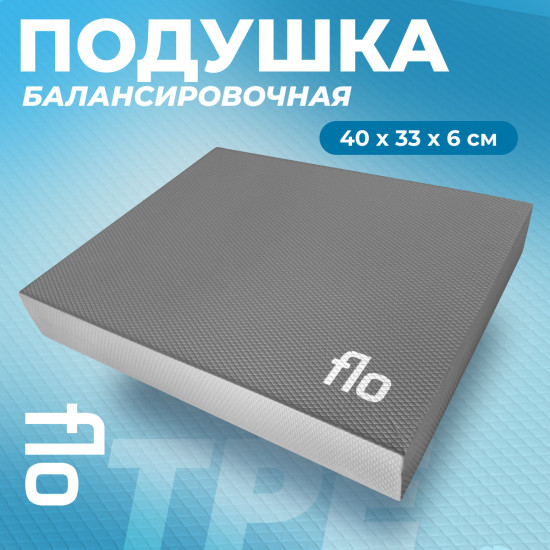 Балансировочная подушка