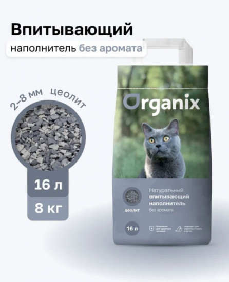 Наполнитель для кошачьего туалета впитывающий элитный для чувствительных кошек без запаха