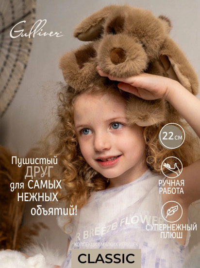 Игрушка мягкая «Собачка Мила»