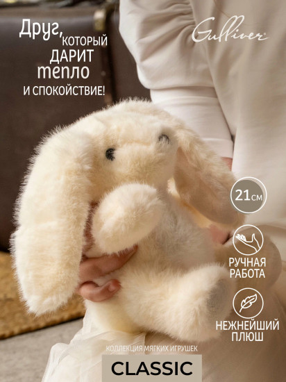 Игрушка мягкая «Зайчик Каспер»