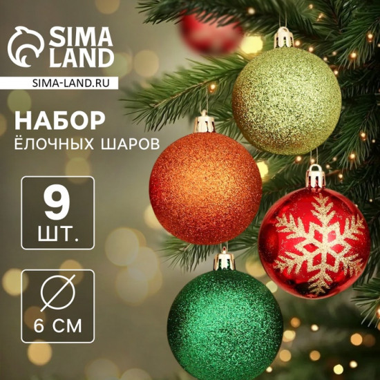 Набор шаров ёлочных «Адель»