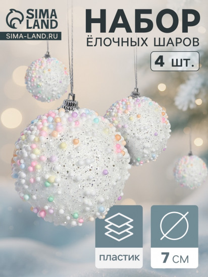 Набор шаров ёлочных «Абель»